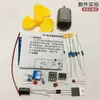 Kit de Producto de Soldadura Electrónica DIY de Entrenamiento de Producción Controlador de Modulación por Ancho de Pulso para Motor de CC NE555