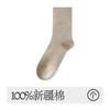 Calcetines de Algodón Puro para Mujer, Otoño, Sueltos, Sin Costuras, Hasta Media Pantorrilla, Calcetines de Maternidad que No Aprietan, Color Sólido Resistentes al Olor, Estilo Caído para Otoño e Invierno