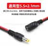 Cabeça DC 5.5*2.1mm Linha de Alimentação DC Centralizada Monitoramento LED Linha de Alimentação DC Conector Plug 5A