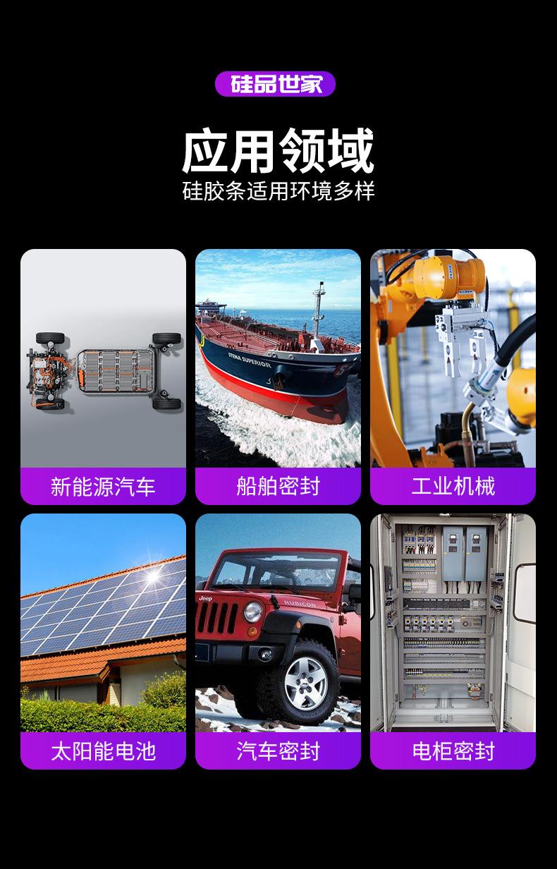 1.3mm硅胶阻燃发泡条