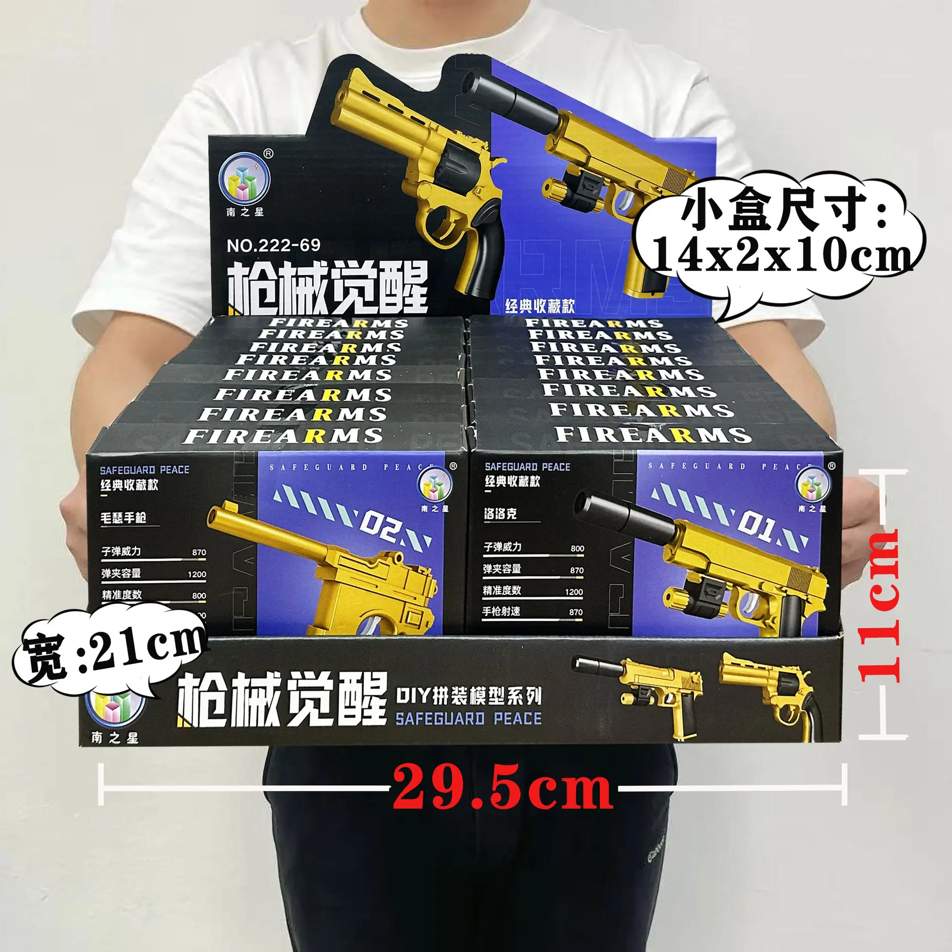 222-69SKU2.2元