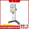 Viscosímetro NDJ-9S de Shanghai Yue Ping