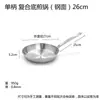 Sartén de Acero Inoxidable, Sartén Comercial Antiadherente, Sartén con Fondo Doble, Sartén Antiadherente de Fondo Compuesto para Restaurante, Sartén para Cocina de Inducción