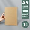 Cuaderno retro de piel de vaca B5, página interior en blanco, papel Daolin, cuaderno A5, portátil, pequeño, en blanco, se puede extender en plano.