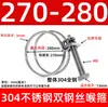 Abrazadera de Manguera de Acero Inoxidable 304 Espesor Doble Cable de Acero Abrazadera de Cable de Acero Abrazadera para Tubo de Goma Abrazadera para Tubo de Aceite Abrazadera para Tubo