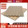 Suministro directo de fábrica de paneles de celosía WPC con forma de ola, paneles curvos de madera y plástico tipo Gran Muralla, y paneles de pared decorativos personalizables para tiendas