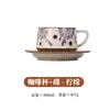 Traje de taza de café comercial taza vintage taza latte flor simple taza de té de leche taza de cerámica japonesa platillo venta al por mayor