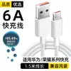 Teléfono de Segunda Mano Regalo Caja Blanca Pequeña Certificado 3C Huawei Honor Cargador de Carga Súper Rápida 66W/120W Nuevo Estándar Nacional