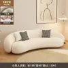 Sofá de Tela Color Crema para Recepción de Salón de Belleza, Sala de Estar Minimalista Moderna para Apartamento Pequeño Creativo, Diseño Curvo para Tienda de Ropa, Popular en Redes Sociales