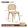 Cadeira de Lazer em Rattan Estilo Nórdico com Encosto, Estilo Vintage para Uso Doméstico, Design Simples, Cadeira de Jantar em Madeira Maciça para Hotéis, Restaurantes e Salas de Jantar
