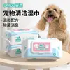 Toallitas húmedas para mascotas para perros y gatos, toallitas húmedas especiales para gatitos, toallitas húmedas sin baño para limpieza, antibacterianas y para eliminar manchas de lágrimas