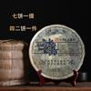 Té Pu'Er Crudo de Islandia Té Pu'Er de Yunnan 357g Venta al por mayor de Té Pu'Er en stock Pastel de Té Pu'Er Pastel de Té Pu'Er Crudo