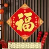 2026 Año del Caballo Decoración de Puerta con Carácter de Fortuna de Año Nuevo Pegatina de Terciopelo del Zodiaco con Respaldo Autoadhesivo para Decoración de Puerta con Carácter de Fortuna de Año Nuevo