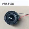 Altavoz Pequeño Altavoz 2 Pulgadas 2.5 Pulgadas 3 Pulgadas 4 Pulgadas 4 Ohmios 8 Ohmios 3 Vatios 5 Vatios DIY Redondo Cuadrado Pequeño Altavoz de Audio