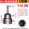 Extensión de vaso profundo Taladro neumático 22 Cabeza hexagonal 24 Eléctrico Neumático Llave de vaso hexagonal
