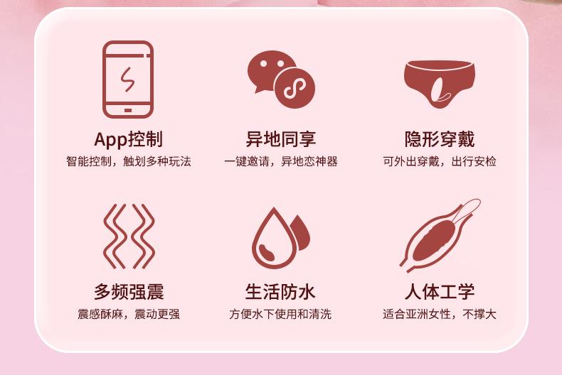 程序版跳蛋_02.jpg