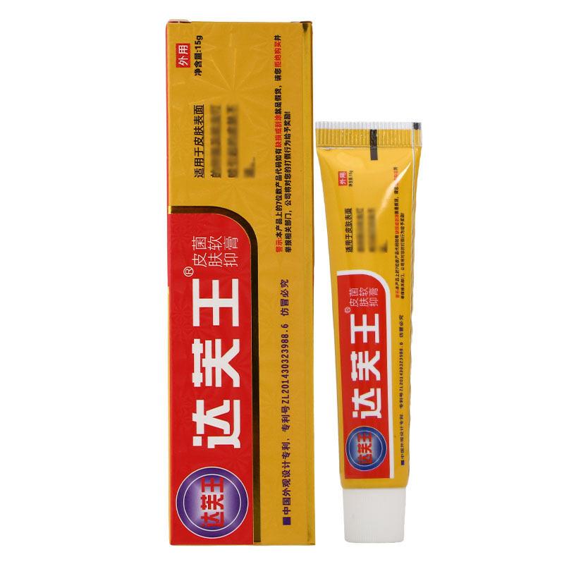 达芙王抑菌霜白底2