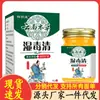 Atacado do Fabricante Frasco de Vidro Xiangmingtang Medicina Tradicional Chinesa de Yunnan Veneno Úmido Dropshipping