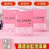 Bolsa para Bañera Desechable Bolsa para Remojo Bolsa de Baño Bolsa de Baño de Plástico Engrosado Cubo para Baño Baño Bolsa de Baño Hogar Viaje