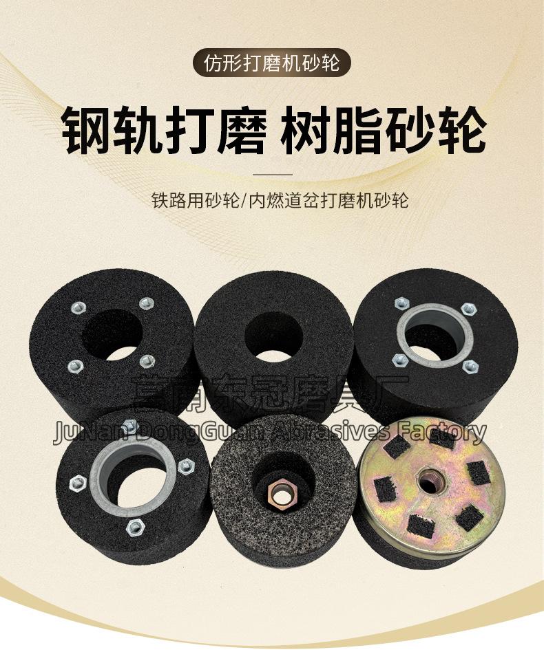 A 棕刚玉Brown aluminum oxide WA 白刚玉White aluminum oxidePA 铬刚玉 Pink aluminum oxide SA 单晶刚玉 Monocrystalline fused aluminaMA 微晶刚玉 microcrystalline fused alumina A/WA 棕白混合磨料Mixture of A and WAGC绿碳化硅 Green silicon carbide C 黑碳化硅 Black silicon carbide ZA 锆刚玉 Fused zirconia alumina直径60mm80mm100mm125mm150mm175mm180mm200mm250mm300mm350mm400mm500mm600mm750mm900mm1寸2寸3寸4寸5寸6寸7寸8寸9寸10寸12寸14寸16寸18寸20寸24寸26寸28寸 硬度JKLMNPQRST 厚度：3.2mm6.4mm10mm13mm16mm20mm25mm32mm40mm50mm65mm75mm100mm125mm150mm200mm 孔径：12.7mm16mm20mm25mm32mm31.75mm50mm75mm127mm150.4mm203mm305mm粒度：16# 24# 46# 60# 80# 100# 120# 150# 180# 220# 320# 400# 600# 800# 1000# 砂轮 磨砂轮 磨刀器砂轮 磨刀砂轮 陶瓷砂轮 合金砂轮 磨床砂轮抛光小打磨氧化铝平面磨床台式立式悬挂式砂轮机钨钢砂轮片定制磨边机磨刀轮研磨大大气孔磨盘青铜 沙轮 磨料磨具 vitrified grinding wheel 125*65*M20打磨钢轨树脂砂轮(仿形钢轨打磨砂轮）150X70/75/80X55MM-4XM8-16N5B螺丝 125X65X55铁轨轨道铁路专用 仿形打磨机 内燃打磨机 铁路道岔打磨机砂轮 铁路用砂轮 磨石材 混凝土 花岗岩 内燃道岔垂直打磨机 火车钢轨 圆管钢管内圆修磨砂轮 内圆修磨 石油管道 内圆磨不锈钢管打磨 不锈钢罐体焊缝 黄石磨钢管圆钢 钢管打磨砂轮 磨钢管 不锈钢罐体焊缝 手持直向打磨机 气动 打磨砂轮机 直臂打磨机 立式 台式 悬挂式打磨机高速防爆砂轮 悬挂式砂轮机 手推式砂轮机 立面磨平形砂轮 球磨灰 铸件 铸铁 荒磨 钢冒 铸件冒口肥边 铁钢冒 浇口 飞边毛刺 圆钢 方坯灰铁 锤头 铸造件 钢板 破碎机衬板 钢铁厂 汽车铸造件 软金属钛合金 合金钢耐热钢球