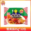 Macarrão de Ovas de Caranguejo da Sorte 85g*24 Pacotes Macarrão Rei Caranguejo Macarrão de Ovas de Caranguejo Macarrão Crocante Macarrão Rei Caranguejo Chaoshan Caixa Completa Lanches Nostálgicos