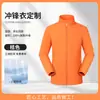 Chaqueta exterior de cuello alto con estampado personalizado bordado logo ropa de trabajo impermeable para exteriores cortavientos chaqueta chaqueta ropa de equipo de empresa