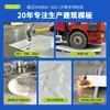 Encofrado de Construcción de Plástico PVC Tipo Nuevo para Obra de Construcción en Proyectos de Vertido de Concreto con Tamaños y Colores Personalizados para Exportación