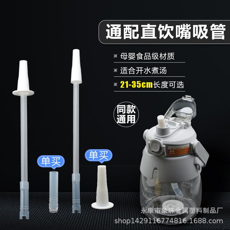 吸管-1.jpg