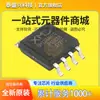 Xmc/Xinxin Xm25Qh128Ahig Chip de Almacenamiento de Memoria Flash Sop-8 Memoria Flash Ic Original