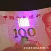Detector de dinero pequeño de mano con luz púrpura, bolígrafo detector profesional de agentes fluorescentes UV, linterna de luz púrpura al por mayor