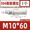 Tornillo de expansión de acero inoxidable 304, perno de expansión, tornillo de explosión, venta al por mayor, M6M8M10-M20
