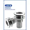 Saída de Água Marinha Tanque de Água de Iate Conexão de Ferramentas Anti-corrosão Ferrugem Rosca Completa Rosca Parcial Aço Inoxidável 316 Conector de Saída de Drenagem_