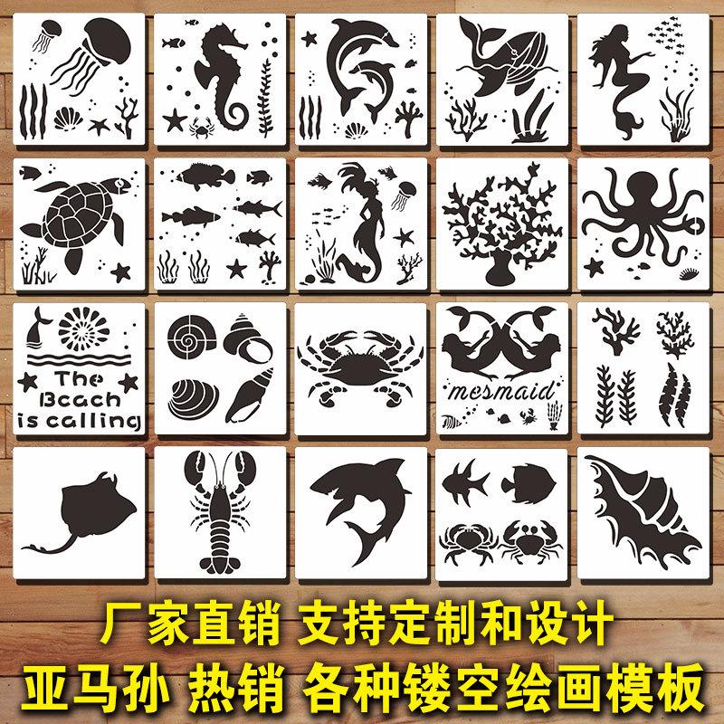 海洋模板