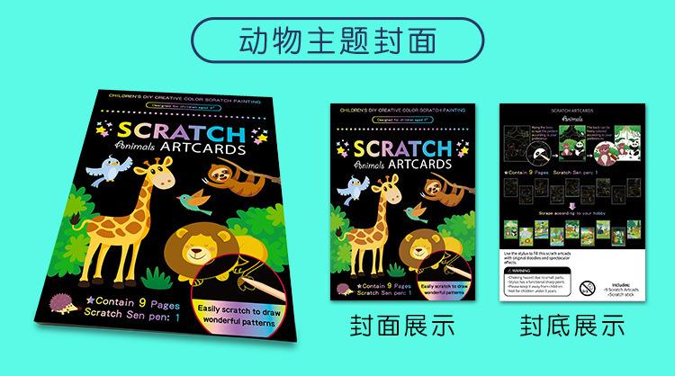 产品详情添加-动物_01