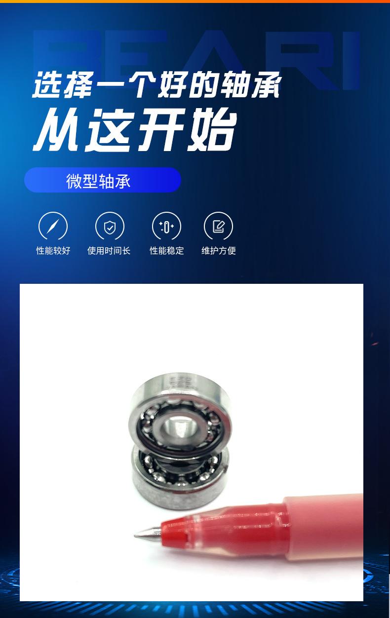 微型轴承详情页_02.jpg