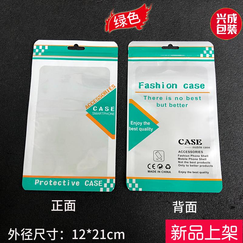 新款手机壳包装