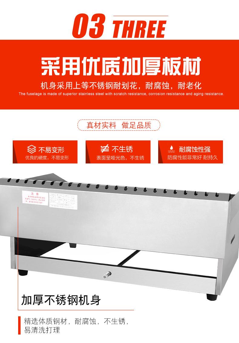GH-720四款扒炉详情a_08.jpg