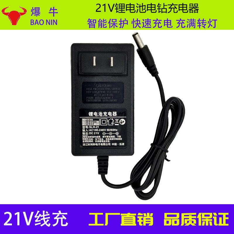 21V线充207型02