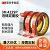 Fita de Espuma Acrílica 3M4229P 0,8mm de Espessura Impermeável e Resistente a Altas Temperaturas Cinza Fita Dupla Face para Modificação de Carro