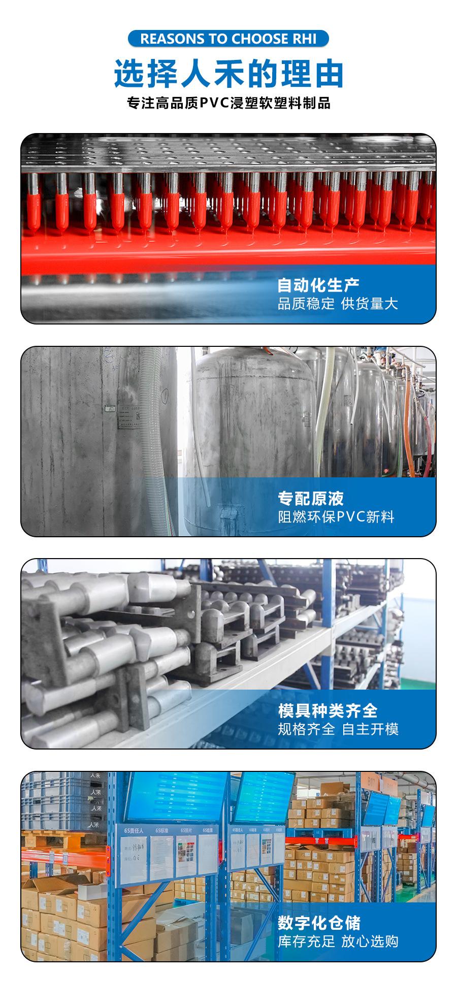 人禾电子—主营各类PVC浸塑软塑料制品