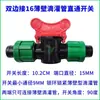 Cinta de goteo tubo de goteo accesorios conector bypass codo recto tapón final válvula de bypass tuerca de seguridad conector interruptor agrícola excelente