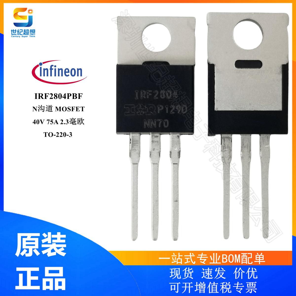 IRF2804PBF