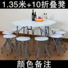 Mesa redonda plegable para comedor para uso doméstico, adecuada para 10 personas, tablero redondo grande simple, mesa y sillas de plástico para apartamentos pequeños