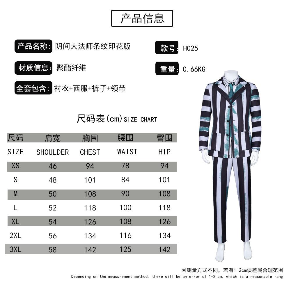 成人尺码条纹印花.jpg