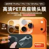 Película de Tela Traseira à Prova de Explosão Personalizada para Apple 17 Pro Max Filme de Câmera PET Filme Integrado de Lente Base de Cobertura Total