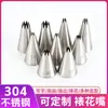 Bico de Confeitar Pequeno Aço Inoxidável 304 Bico de Confeitar para Creme Ferramenta de Decoração de Bolo Ferramenta de Confeitaria para Bolo com Creme