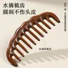 Peine Masajeador de Sándalo Dorado, Peine Masajeador de Dientes Anchos en Forma de Media Luna Ondulada, Peine Alisador para Cabello Rizado de Mujer, Masaje de Meridianos del Cuero Cabelludo