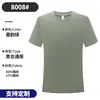 Camiseta de Secado Rápido con Cuello Redondo y Mangas Cortas, Ropa para Actividades Grupales, Camiseta Publicitaria, Impresión de Logo Personalizado, Bordado, Seda Helada de Secado Rápido