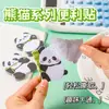 Notas Adhesivas con Forma de Panda Alienígena para Estudiantes, Lindas y Estéticamente Agradables, Papel Adhesivo para Notas para Diario, Notas de Mensajes y Notas Adhesivas Reutilizables
