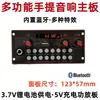 Placa de Amplificador de Potência de Canal Duplo com Carregamento Bluetooth de 5V para Alto-falante de Coleta para K Song e Dança Quadrada Multifuncional 3.7V